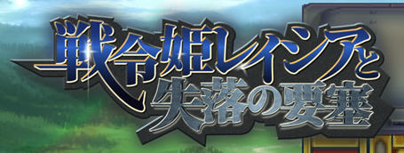 【PC/手柄/汉化版/3.83G/RPG】战令公主雷西亚与失落要塞 ver1.17 AI汉化版 爆款ARPG游戏&补+3.83G
