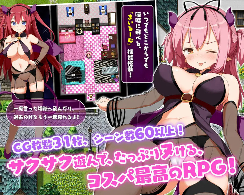 补档【爆款RPG/卖春/幻想/强X】淫魔精液探検記（淫魔ネムのChuChu精液探検記）V1.1.0 内置AI汉化【PC+安卓-1.10G】