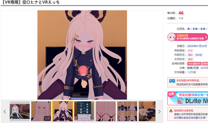 【互动SLG/3D作品/全动态】空〇雏与VR亲密体验（空〇ヒナとVRえっち） DL官中版 [PC+安卓2.70G]