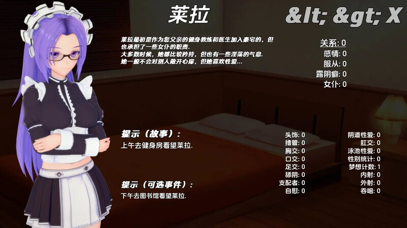 [更新]【日式SLG/沙盒/3C】完全的女仆（Total Maidness! ）V0.99 汉化中文【PC+安卓双端-2G/更新】
