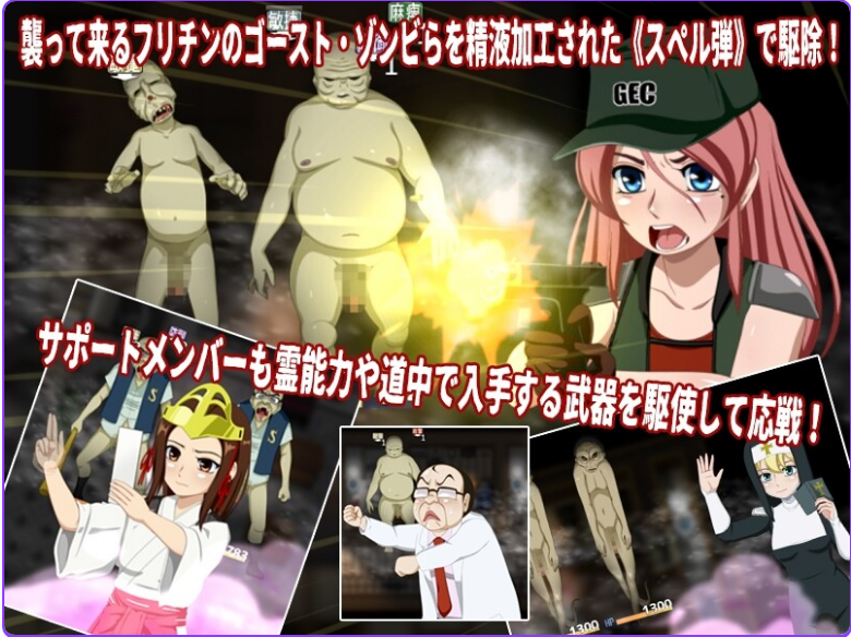 【PC/机翻/射击/RPG游戏/1.18G】 死亡区域&middot;枪手伊芙 デスゾーン・ガンスイーパー Ver1.1 机翻版+射击RPG游戏+1.18G