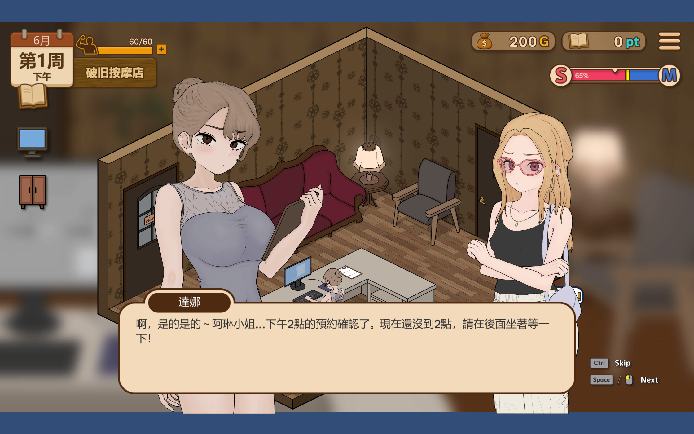 更新[互动SLG/调教] 调教按摩店～阿琳篇～ 飼いならすマッサージ店 ～アリン編～ Not ver.0.8.1 官中步兵版 [880M]