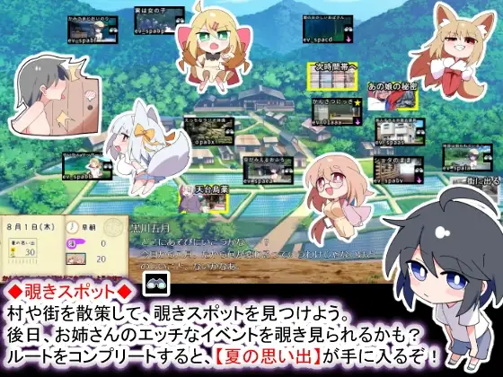 增添AZ[互动养成SLG/姐姐X正太] 狐仙大人与姐姐×正太的夏日日记W～双重姐姐的秘密窥视孔 おきつねさまとおねショタ夏日記W――ダブルお姉ちゃんとひみつののぞき穴 V1.01 内嵌AI汉化版 [PC+安卓 2.30G]