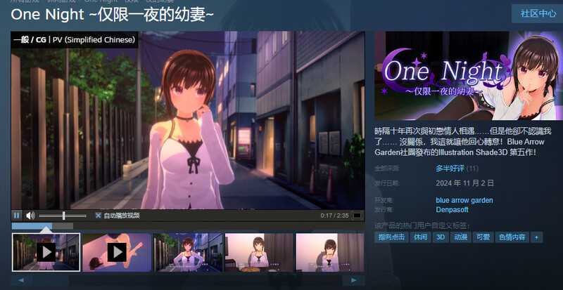 更新[日式SLG/动态] 一夜之间～仅此一夜的幼妻～ One Night～一夜限りの幼妻～ Ver1.10 官中步兵版 [310M]
