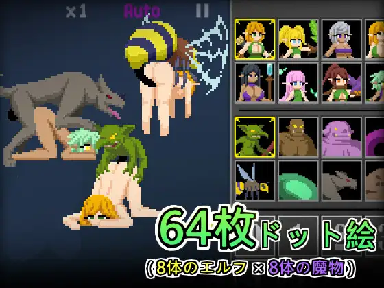 新作[探索SLG/异种X/强X] 精灵塔防- 淫欲魔物袭来！森林村庄的大危机！エルフTD- 淫欲の魔物襲来！森の村の大危機! v1.1 官中版+存档 [110M]