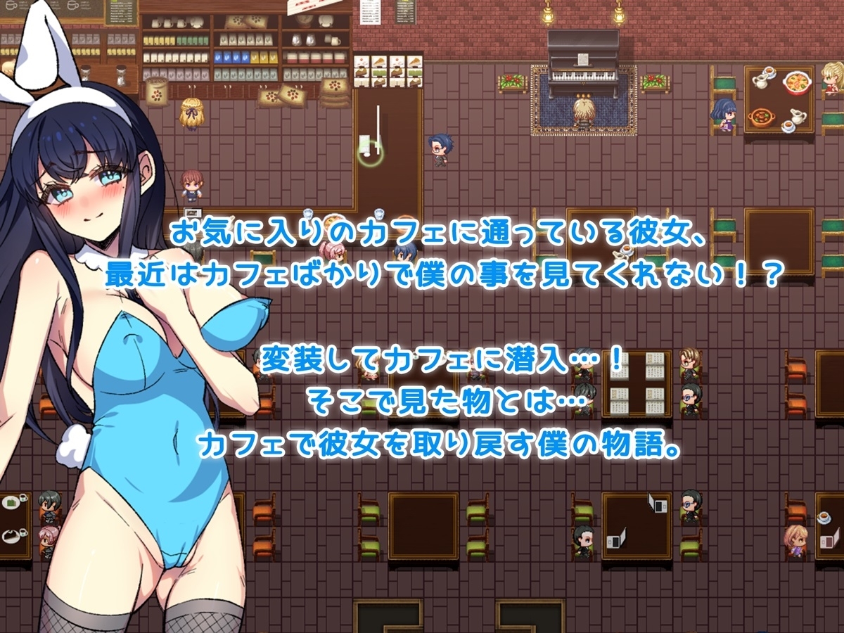 新作[日式探索RPG/换装] 我和她和性事情 僕と彼女と性事情 ～狙われる彼女と僕の誘惑～ v1.1 AI汉化版 [PC+安卓-1.90G]