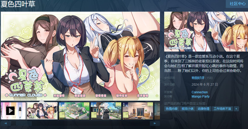 【养成互动SLG/中文/动态】夏色四叶草 Summer Clover Ver1.10 官方中文无修版+全CG存档★全CV [6G/更新]