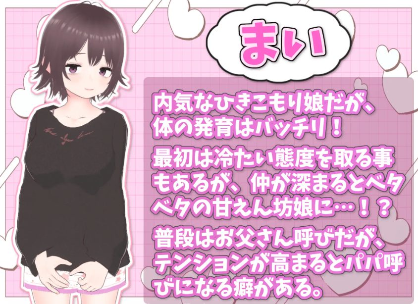 【PC/官中/互动/SLG游戏/820M】 理想的家里蹲生活 ~父女甜蜜恩爱同居~ Ver1.0.4 官中版+存档+互动SLG游戏+820M