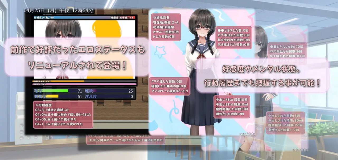 [更新]【探索RPG/校园NTR】害羞女孩的改造/女孩的日常生活（気になる陰キャ女子が陽キャに変えられていく日常生活）V1.2 STEAM官中【1.60G】