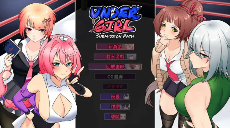 【PC/官中/互动/动态/SLG游戏/1.62G】地下少女：服从之路 官方中文版+动态互动SLG游戏+1.62G