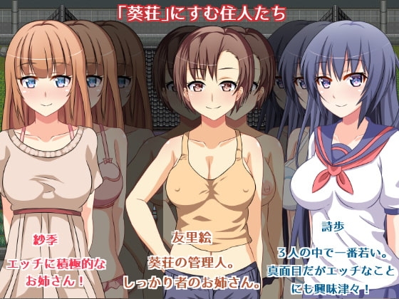 [日式RPG/汉化] 葵庄H的日子~在盛夏激情的4天~ 葵荘のHな日々 ～真夏のえっちな4日間～ V1.02 汉化版+攻略 [200M]