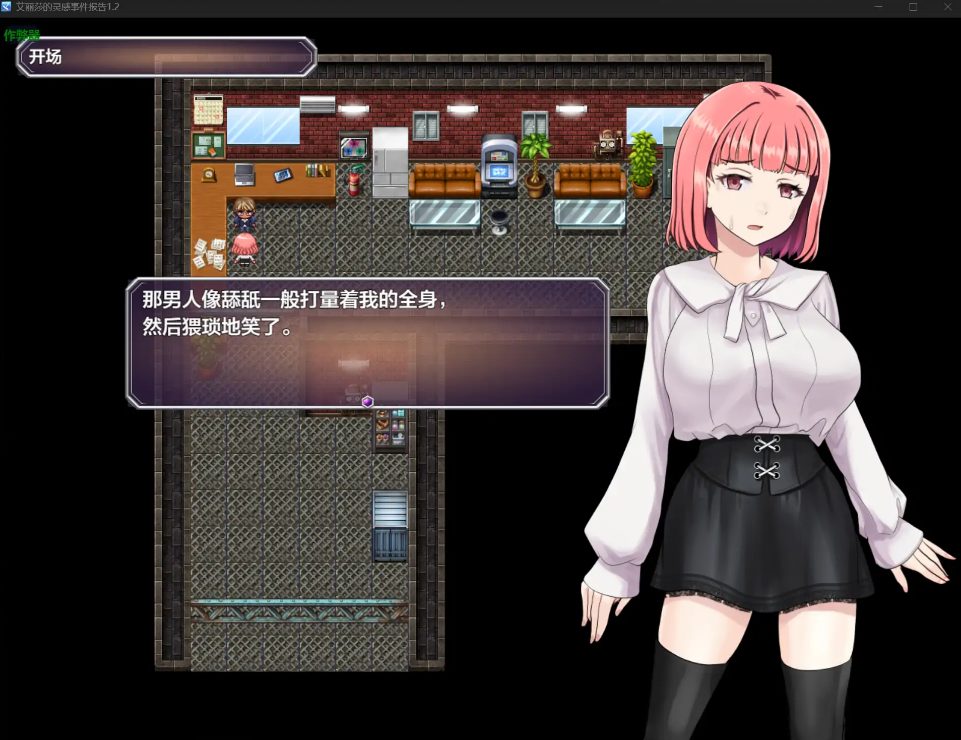 【PC/AI汉化/战斗/RPG游戏/1.40G】 亚莉莎灵感事件报告  AI汉化版+全回想存档+战斗RPG游戏+1.40G