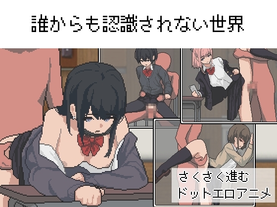 增添AZ[日式RPG/像素动态] 不被任何人认识的世界 誰からも認識されない世界 AI汉化版 [PC+安卓-180M]