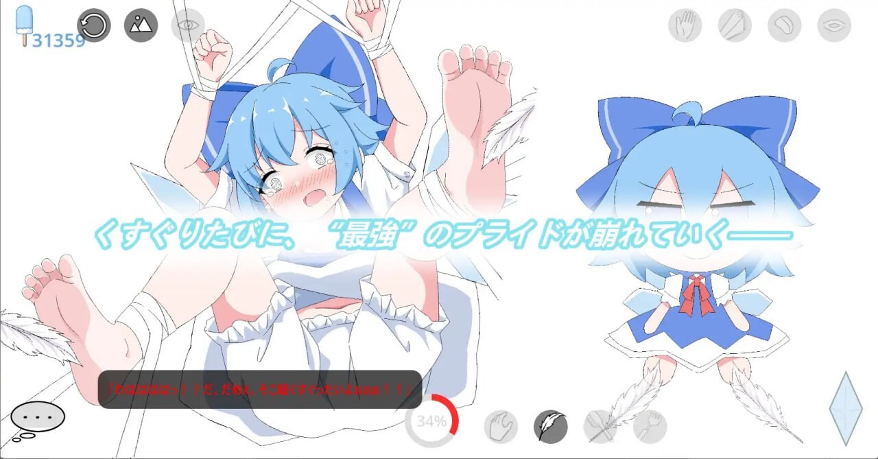 新作[日式SLG/触摸/抚摸] 琪露诺 (9)Play Cirno (9)Play 官中版 [PC+安卓93M]