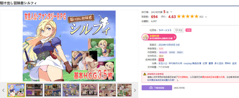 【 DL10月新作】初出茅庐的冒险者希尔菲(駆け出し冒険者シルフィ)V1.0