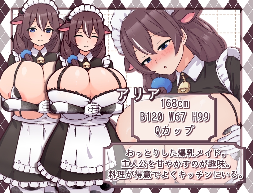 增添AZ[经营养成SLG/爆乳女仆] 牛娘女仆的牛奶咖啡馆 牛娘メイドのミルクカフェ AI汉化版 [PC+安卓-1.40G]