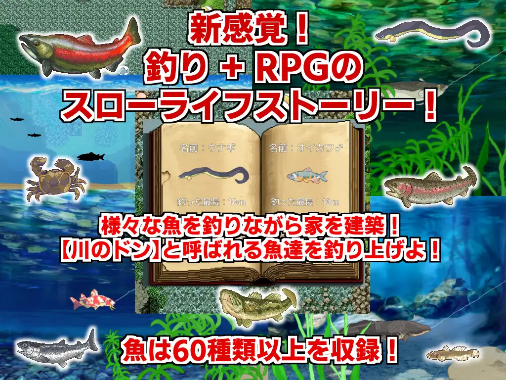 新作[探索RPG/虫X/萝] 田园钓鱼 田舎のドン釣り  内嵌AI汉化版+作弊码 [PC+安卓2.10G]