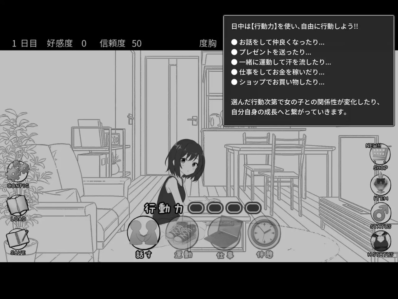 更新[互动SLG/纯爱/拘束] 秘密合租生活‼ 秘密のシェアハウスせいかつ‼ v1.07 机翻版+存档 [810M]