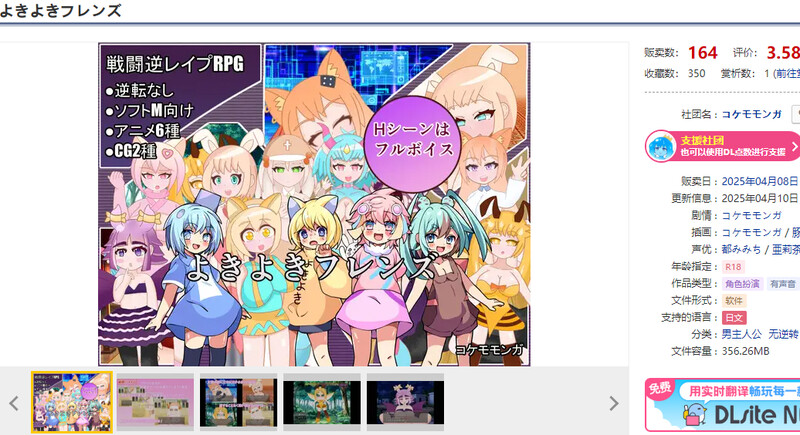 增添AZ[日式RPG/反向X/男受] 好朋友 よきよきフレンズ AI汉化版 [PC+安卓-890M]