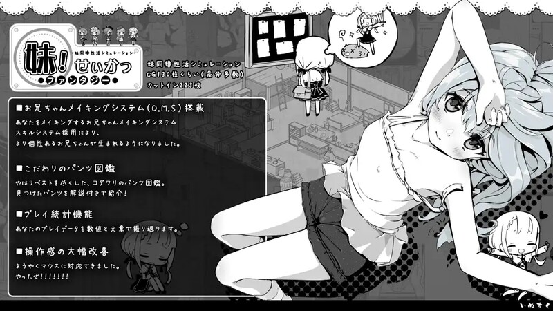 [更新]【爆款SLG/抚摸睡J】妹同居黑白2：异世界幻想（妹!せいかつ～ファンタジー）DLC+FFFMOD 1.6.2中文步兵 [800MB]