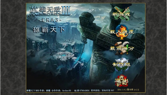 【PC/中文/高清版/整合MOD/策略/1.50G】英雄无敌3:雄霸天下 ERA3 Ver2.3 中文高清版整合MOD+策略游戏神作+1.50G