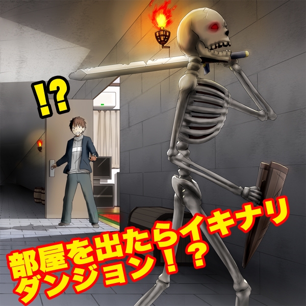 新作[日式RPG] 我的家突然变成了地牢！我自然而然地躲在自己的房间里 自宅が突然ダンジョン!当然俺は自室で引きこもりです AI汉化版 [500M]