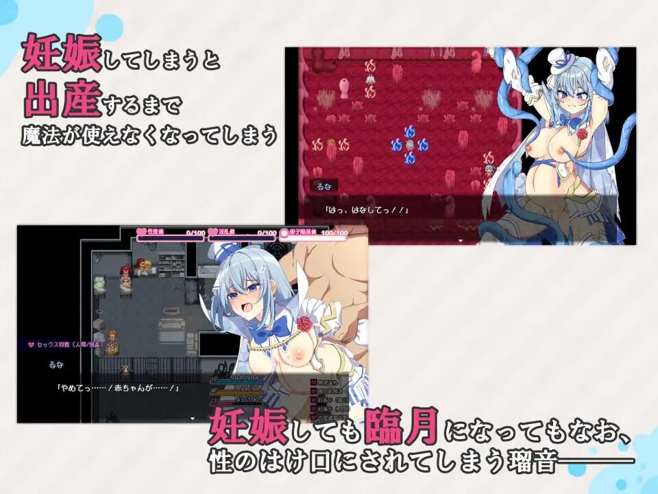 增添AZ[拨作RPG/触手抚摸] 魔法少女瑠音与七海 – 被播下邪恶基因的母女 – 魔法少女るなとななみ-悪の遺伝子を孕まされる母娘-  内嵌AI汉化版+作弊码 [PC+安卓3.10G]