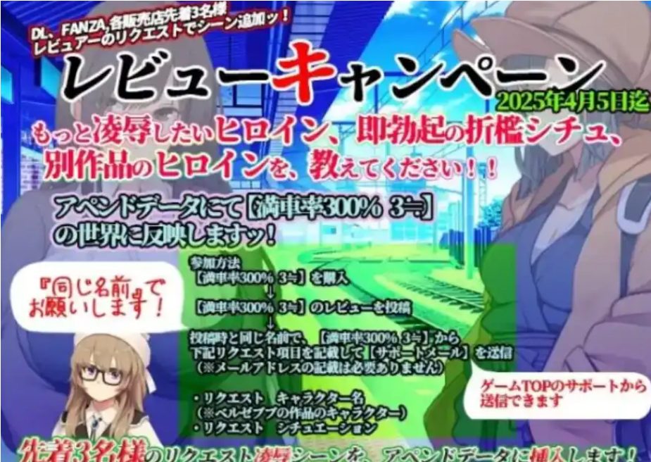 【PC/官中/大型/互动/DLC/SLG游戏/20.8G】满车率300%3 ( 鉄闆ギャル禦乗車ぱっち)  Ver25.3.34 官方中文版+大型互动DLC/SLG动态游戏+20.8G
