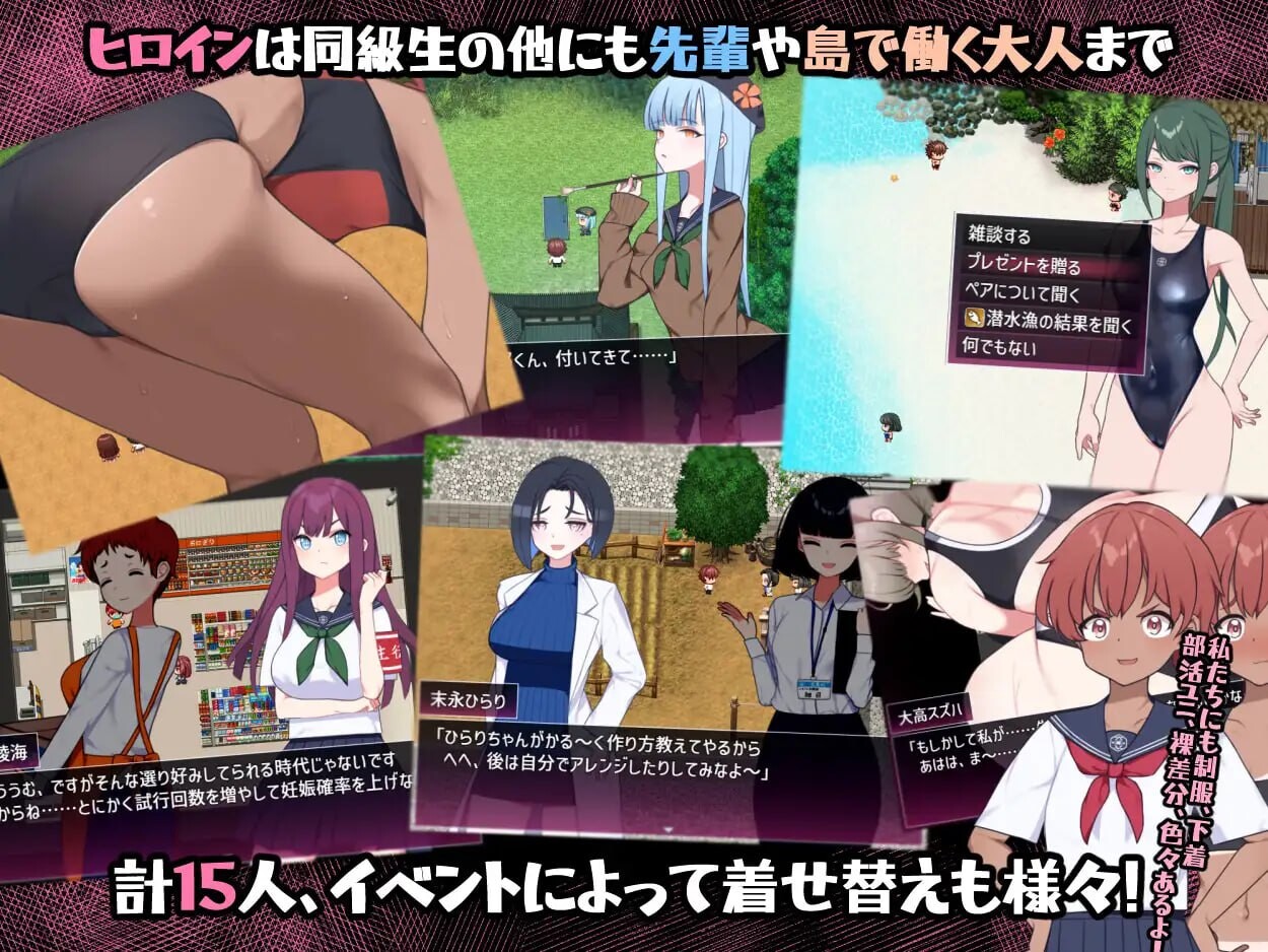 增添AZ[精品RPG/逆推/甜蜜] 在设有性爱实习的岛屿上 セックス実習のある島で  内嵌AI汉化版+作弊码 [PC+安卓3.0G]