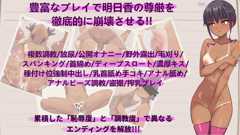 增添AZ【探索RPG/羞耻露出/调教】明日香调教日记～以爱为名的胁迫～（明日香調教日記～愛という名の脅迫～）  内嵌AI汉化版+作弊码 [PC+安卓720M]