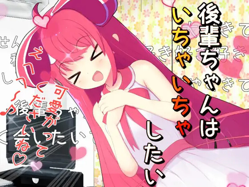 补档【互动SLG/亲热甜蜜】后辈想要亲热（後輩ちゃんはいちゃいちゃしたい）V1.0 内置AI汉化【400MB】