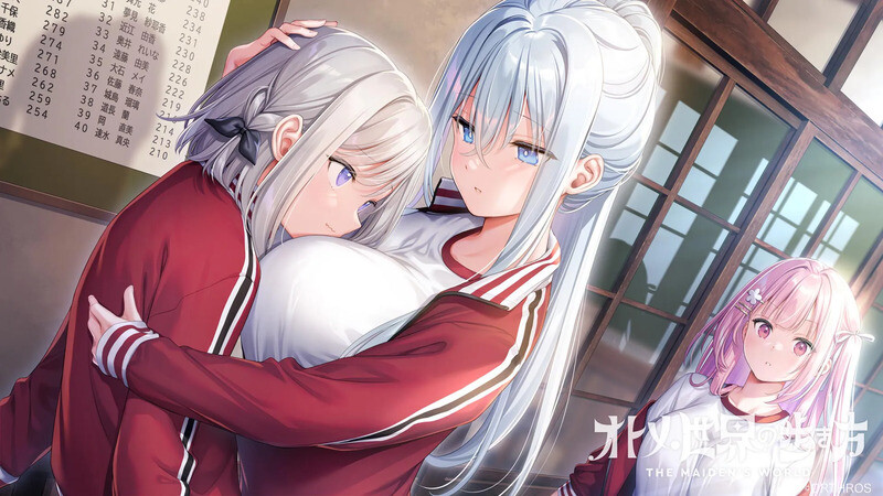 新汉化【拔作ADV/校园JK/百合】少女世界的行走方式（オトメ世界の歩き方）精翻汉化版+特典+全CG存档 [12.40G]