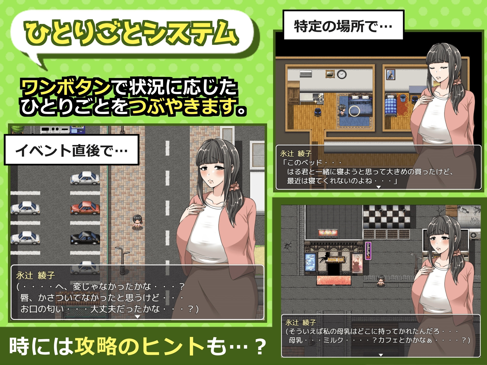 增添AZ[日式RPG] 绫子小姐的奔走  綾子さんの奔走 v1.03 AI汉化版+全回想存档 [PC+安卓-2.0G]