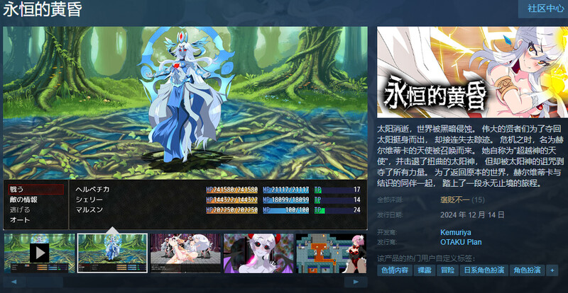 ST12月新作【回合RPG/恶堕阿黑颜】永恒的黄昏(ゲヘナ)STEAM官中【2.20G】