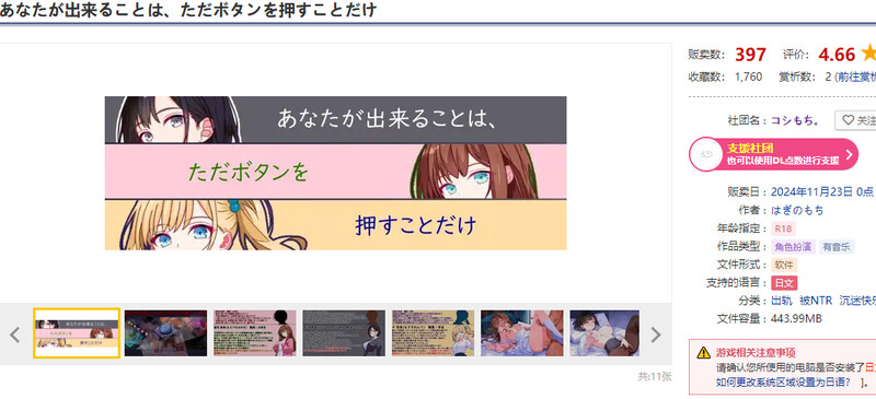 DL11月新作【探索RPG/被NTR/强X】你能做的，仅仅是按下按钮而已（あなたが出来ることは、ただボタンを押すことだけ）V1.0 AI汉化【PC+安卓-1.10G】