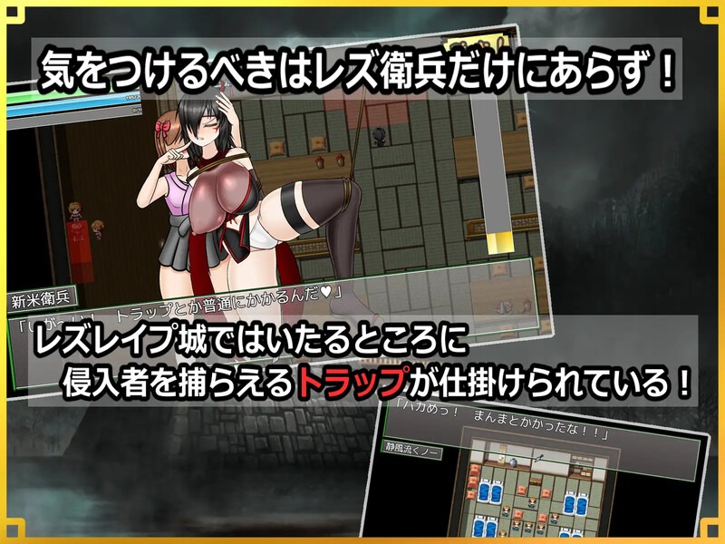 新汉化[回合RPG/战斗H] 潜入！百合凌辱之城～被盯上的传奇扶她女忍者～ 潜入! レズレイプ城! ～狙われた伝説のふたなりくノ一～ 内嵌AI汉化版+礼包码 [PC+安卓 2.0G]