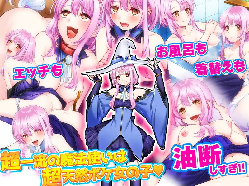 新汉化【探索RPG/精神支配/强X】窥探魔法少女的日常生活（魔法少女の日常 油断しきった魔法使いのラッキースケベを覗きまくれ!）v1.0  内嵌AI汉化版 [PC+安卓1.10G]