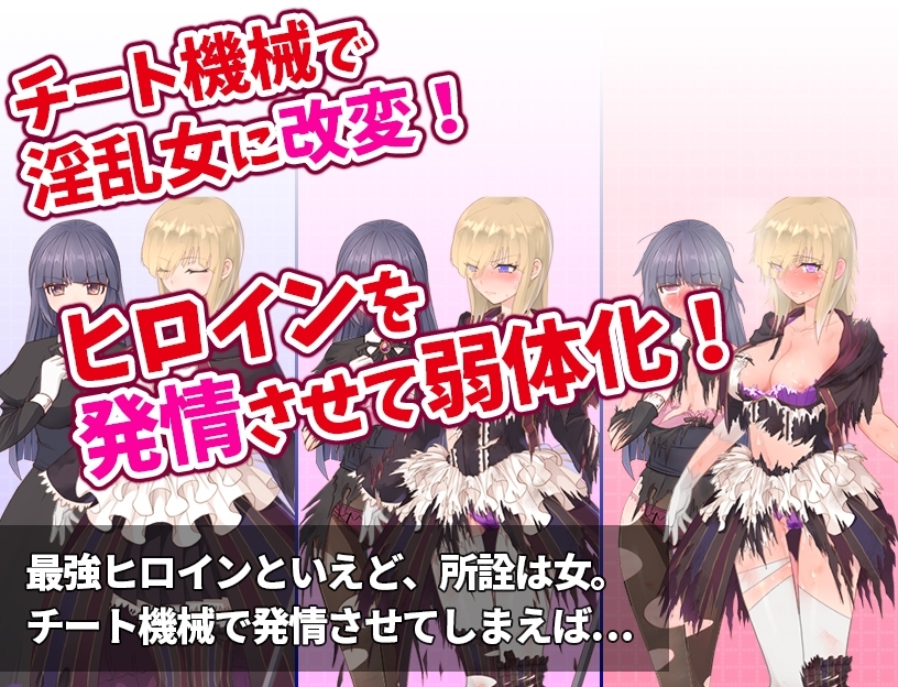 新作[日式RPG/战斗H] 高贵纯洁的大小姐因人生改变而走向毁灭~最终沦为肉便器而结束人生～ 気高く清楚なお嬢さまは人生改変で破滅する ～最後はおまんこ箱化で人生終了～ v1.2 AI汉化版+作弊码 [PC+安卓-920M]
