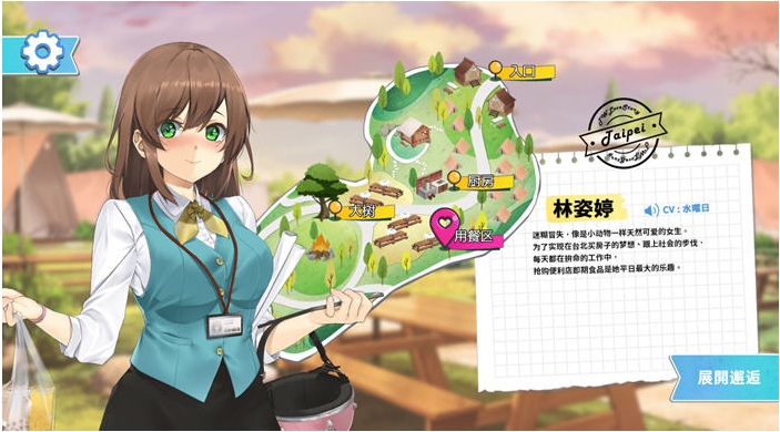 【PC/官中/语音版/恋爱/冒险/SLG游戏/3.25G】宝岛恋爱物语 STEAM官方中文语音版+恋爱冒险SLG游戏+3.25G
