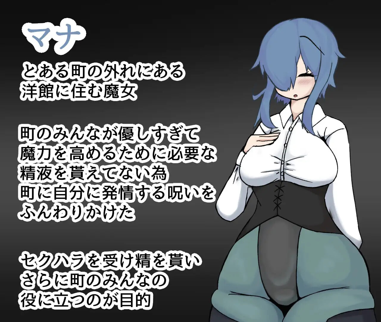 更新[日式RPG/巨乳爆乳] 魔女见习生玛娜的诱惑 魔女見習いマナの誘惑 v1.05  内嵌AI汉化版+作弊码 [PC+安卓4.60G]