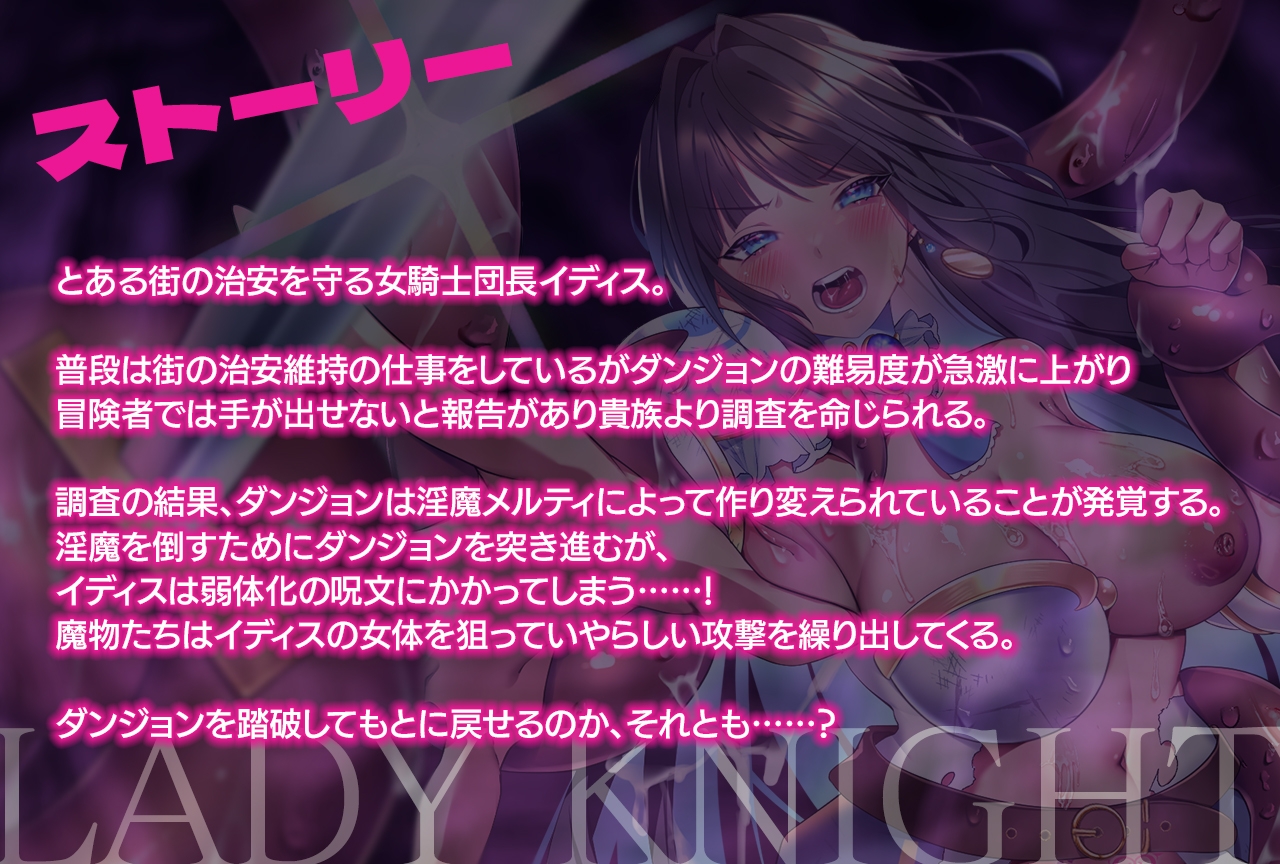 新作[探索RPG/扶她/迷宫] 夜之女骑士-淫魔的迷宫- レディーナイト-淫魔の迷宮- AI汉化版+作弊码 [580M]