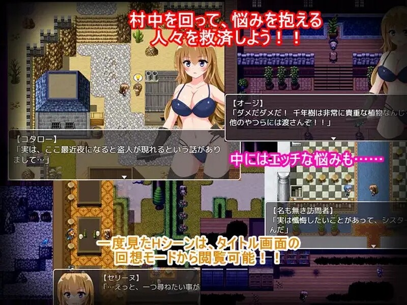[日式RPG/汉化] 修女赛丽奴的夜行一善 シスターセリーヌの滅私夜行 精翻版 [PC+安卓 1.0G]