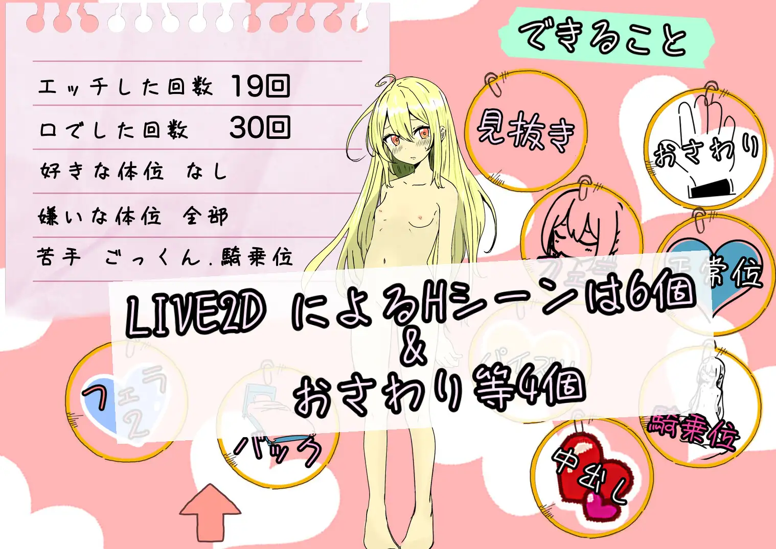 新作[互动RPG/触摸抚摸] 直到清晨来临 朝が来るまで。 AI汉化版 [810M]