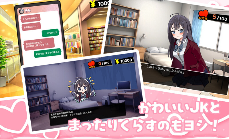 [新汉化]【养成SLG/阿黑颜/动态】能让我留宿的话我可以做那个（泊めてくれるならシていいよ）V1.01 内置AI汉化【PC+安卓-1.30G】