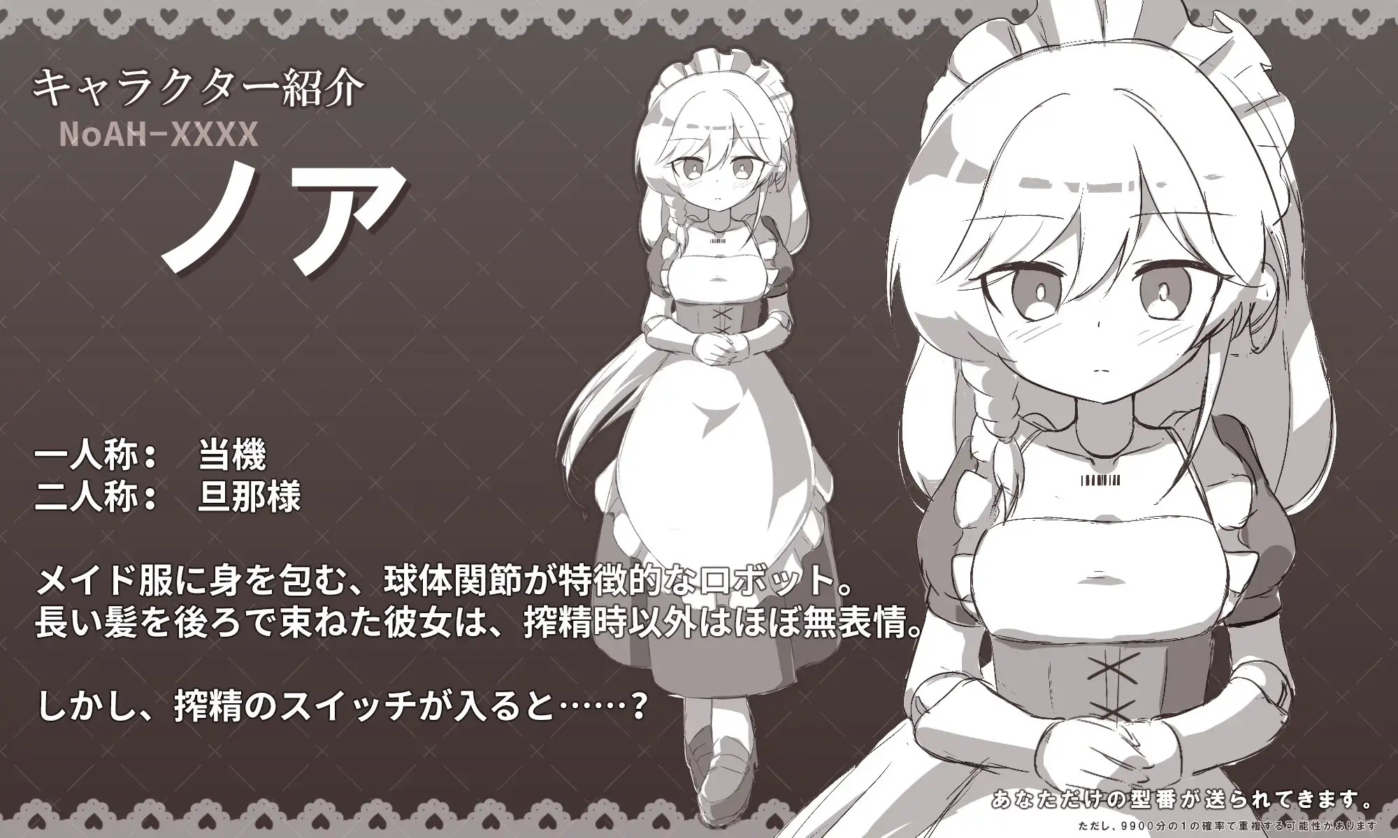 新作[日式SLG/动画] 与女仆机器人的榨精生活 メイドロボとの搾精生活 AI汉化版 [295M]