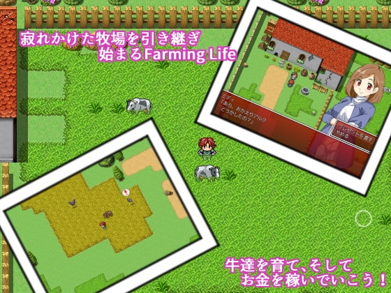 [日式RPG] 养牛少女和エロ的牧场生活 Farming Life ~牛飼い少女とHな牧場生活~ V1.02 精翻版+攻略+作弊 [350M]