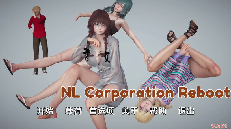 [初始]【亚洲风SLG/动态】NL 公司重启（NL Corporation Reboot）V0.01 汉化中文【PC+安卓-800MB】