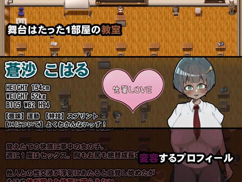 补档【探索RPG/被NTR/校园】无知的后辈女友被全班戴绿帽子~（ネトラレ教室 ～無知な後輩彼女はクラス全員に寝取られる～）V1.0 机翻汉化【1.30G】