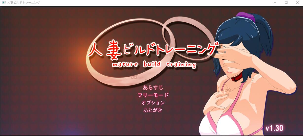 更新[HAG/全动态] 人妻的出轨小秘密 V1.3.0 DL官方正式版 [3.4G更新]