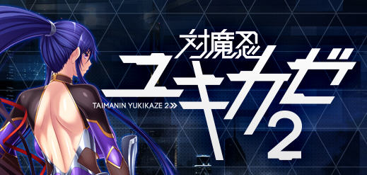 【PC/安卓模拟器/汉化版/4.4G/ADV】对魔忍雪风1+2 官方汉化版 神作+ADV游戏大作+全CG+安卓模拟器&补+4.4G